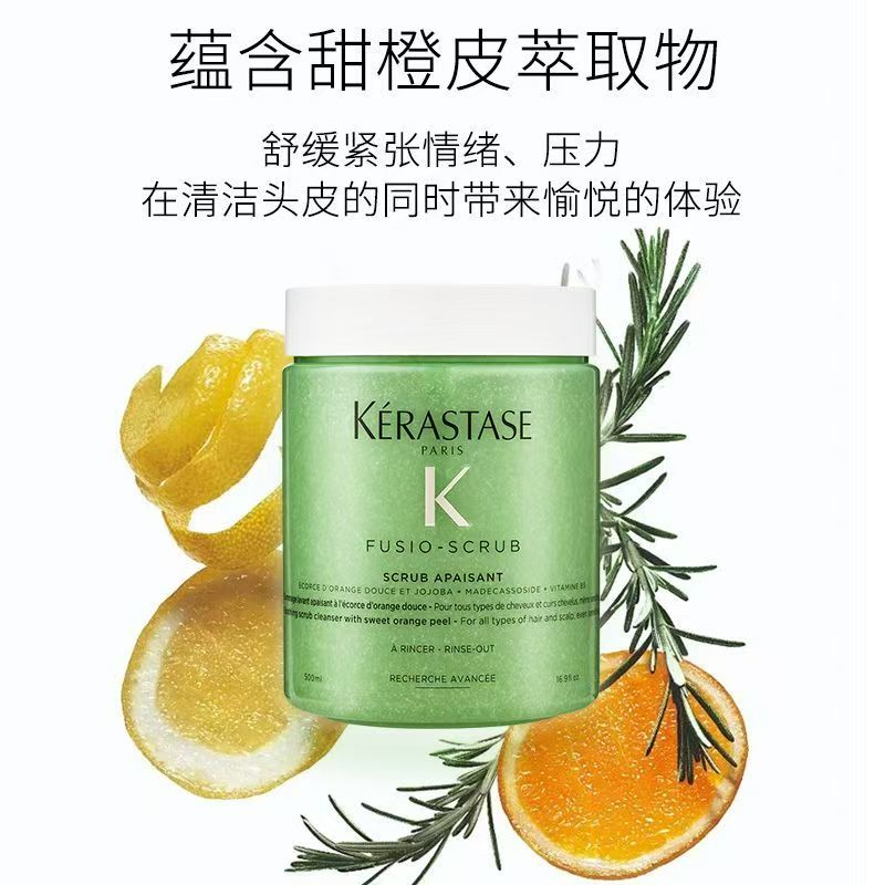 卡诗头皮磨砂膏舒缓轻盈洁净霜500ml高清大图