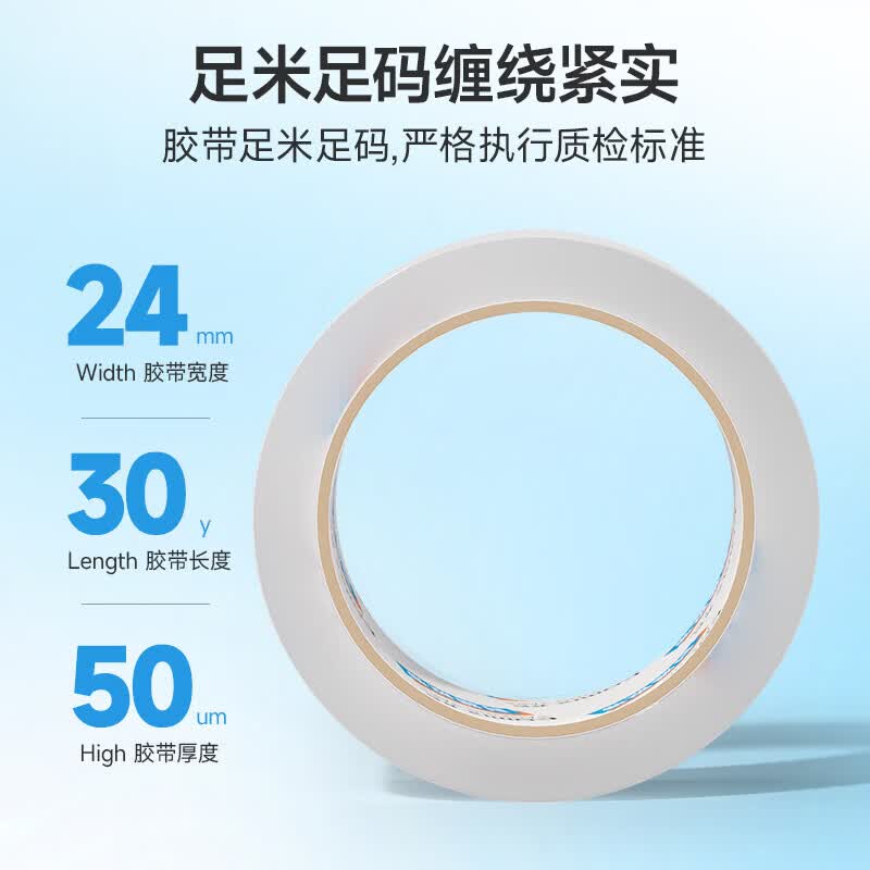 齐心 JT2403-12 封箱胶带 24mm*30y*50um 12卷/筒 高透明高清大图