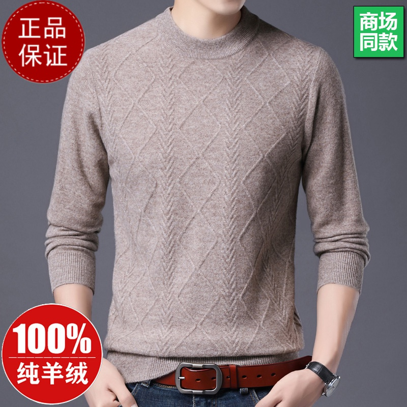 专柜大牌 春秋新款牧绒多斯羊绒衫100纯羊绒男加厚毛衣圆领中年男打底羊毛衫打底衫100纯羊毛衫套头商务羊绒衫男士毛衣高清大图