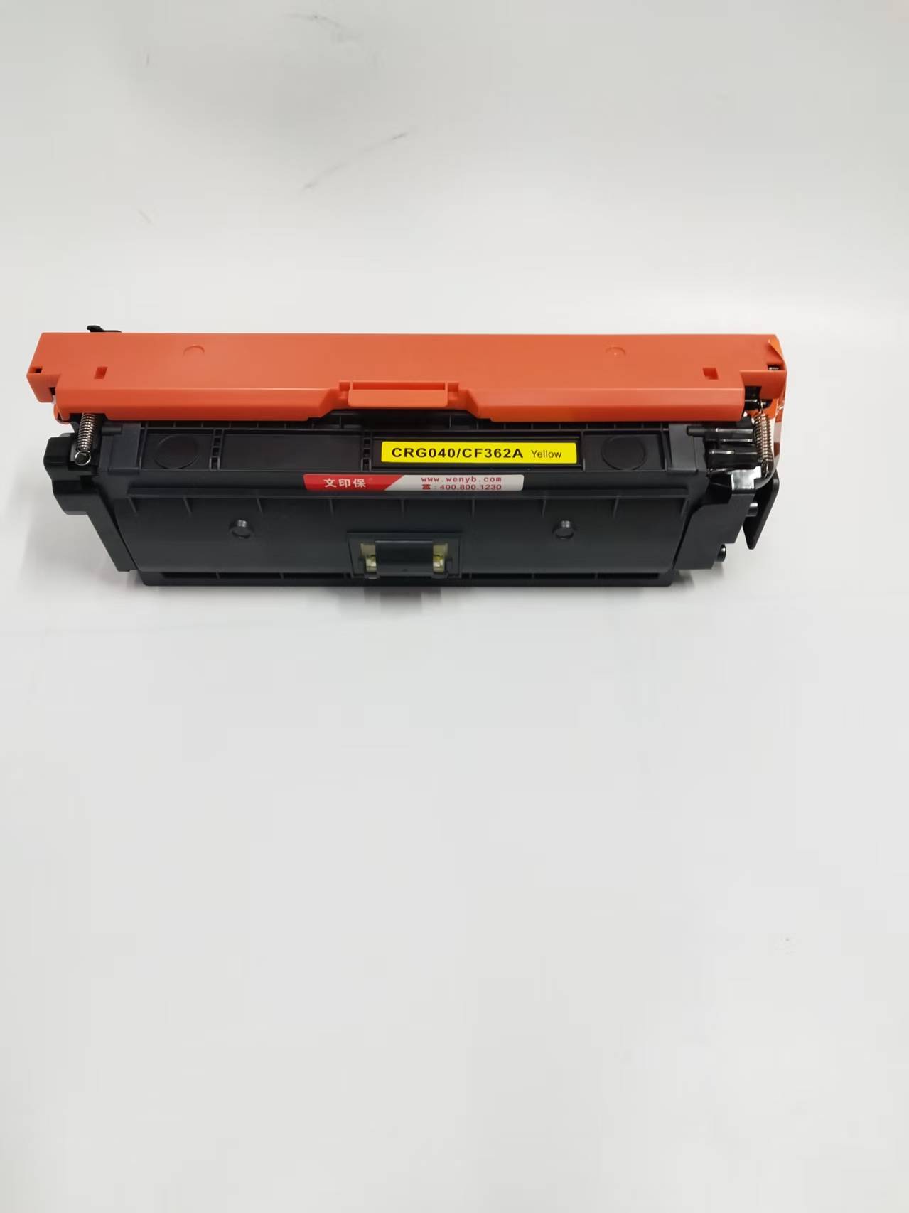 文印保CF362A/CRG040黄色硒鼓 适用于惠普M553dn/M552dn/M553X/M553n高清大图