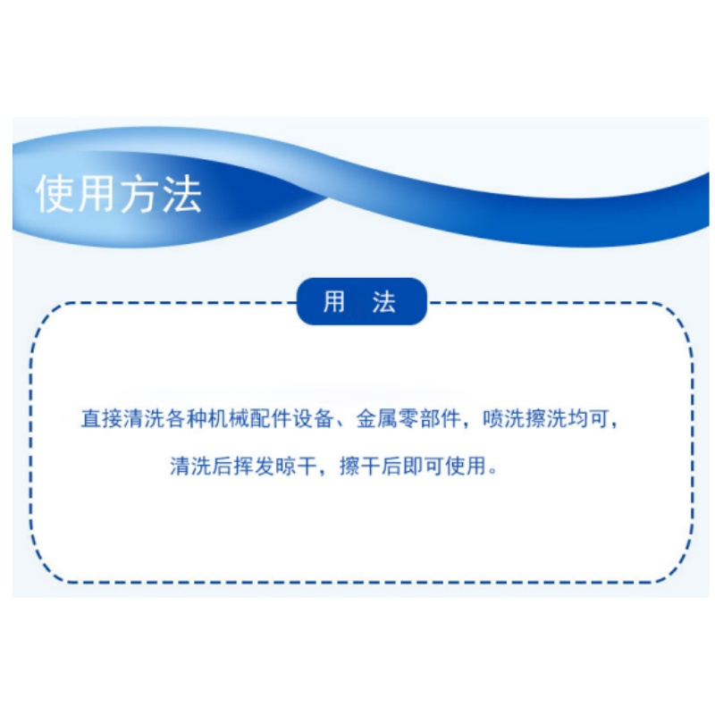 豫洁灵 洁净清洗剂 JL-21605 20L/桶高清大图