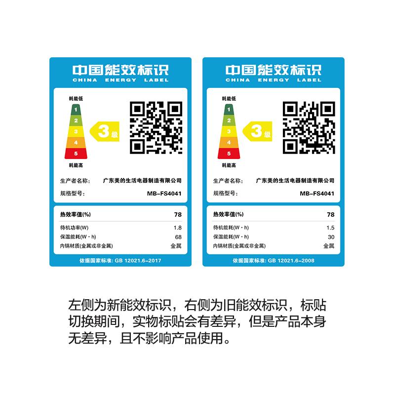 美的(Midea)智能电饭煲4L家用预约 FS4041