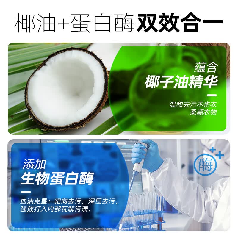 Numbudh南堡内衣洗衣皂液-樱花 505ml*3高清大图