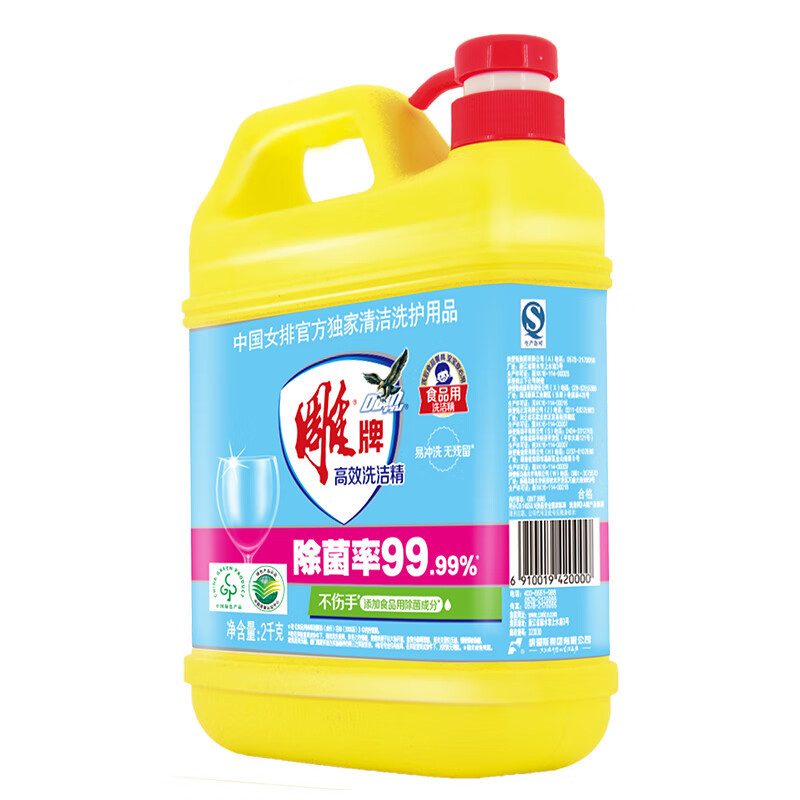 雕牌(DIAOPAI)高效洗洁精2kg 除菌率99% 餐具/食品通用 单位:瓶