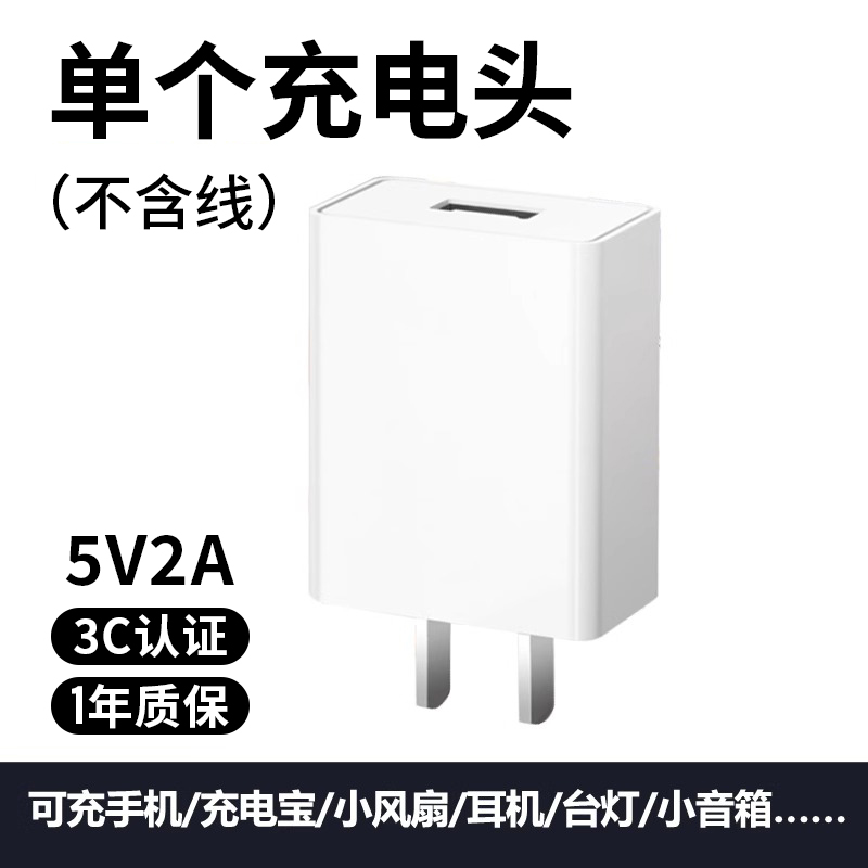 道可通用充电头安卓5v2a充电器头5v1a