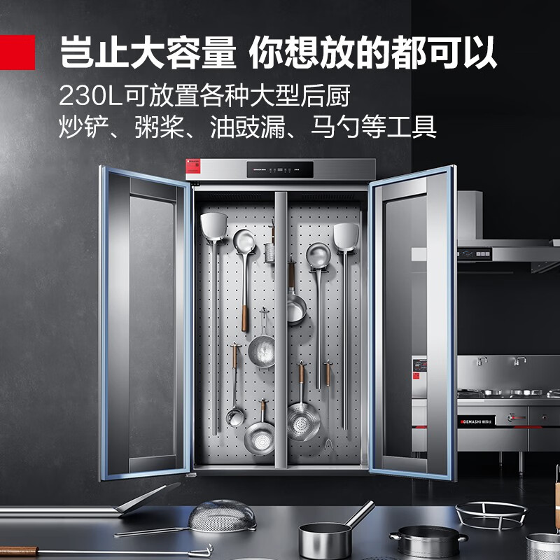 德玛仕工具消毒柜XDZ230-D2G 国标一星 紫外线热风循环 大容量灵活组合高清大图