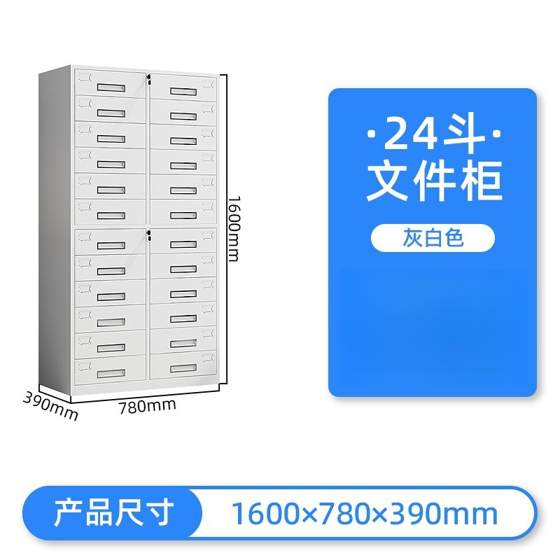 攸形钢制多斗柜二十四斗780*390*1600mm台高清大图