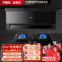 万家乐 25m³爆炒风挥手智控增压智吸 TAK8+KV062B 侧吸25立方大吸力油烟机 5.0KW燃气灶套装 天然气