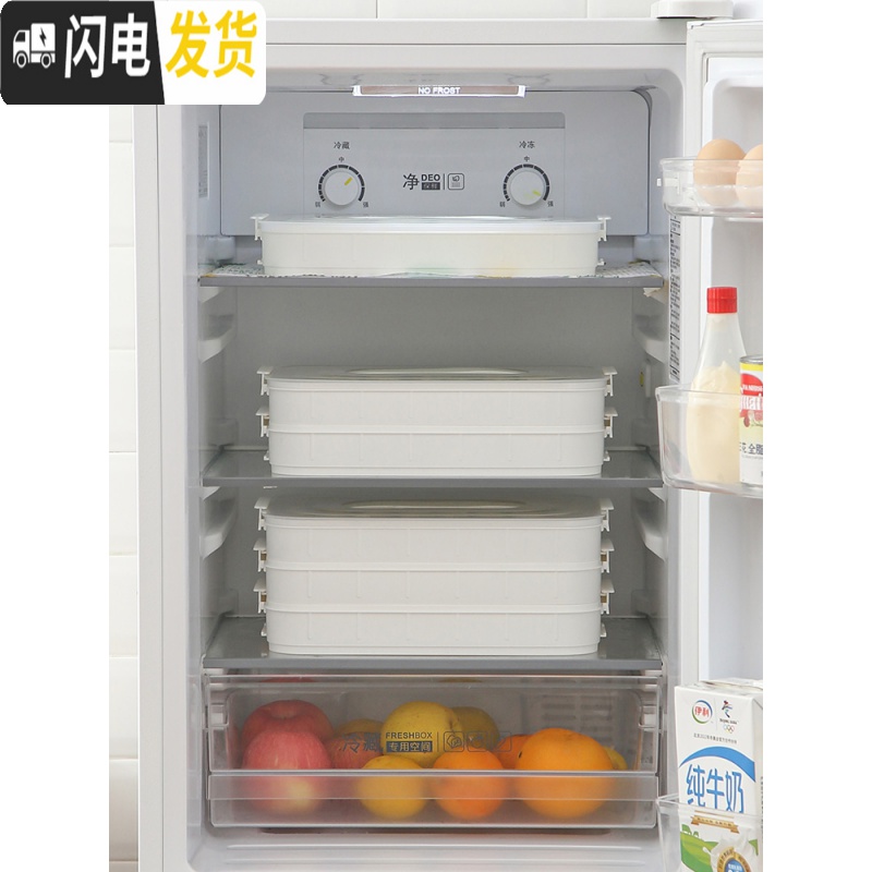 三维工匠饺子盒冻饺子家用速冻水饺盒混沌盒冰箱鸡蛋保鲜收纳盒多层托盘高清大图
