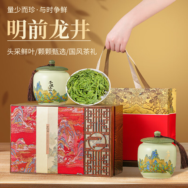 成西湖CXH-LJ成西湖绿茶龙井特级250g2025新茶明前茶叶礼盒装春茶嫩芽高端新老包装 随机发货