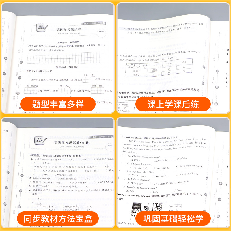 [小学通用]语文作文写作技巧 五年级下 [正版]单元直通车一年级二年级三年级四年级五六年级上册下册语文数学英语科学全套测高清大图