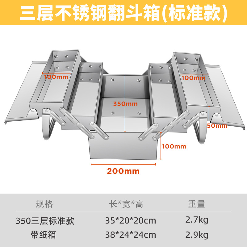 河洛伟业 工具收纳箱 三层 个高清大图