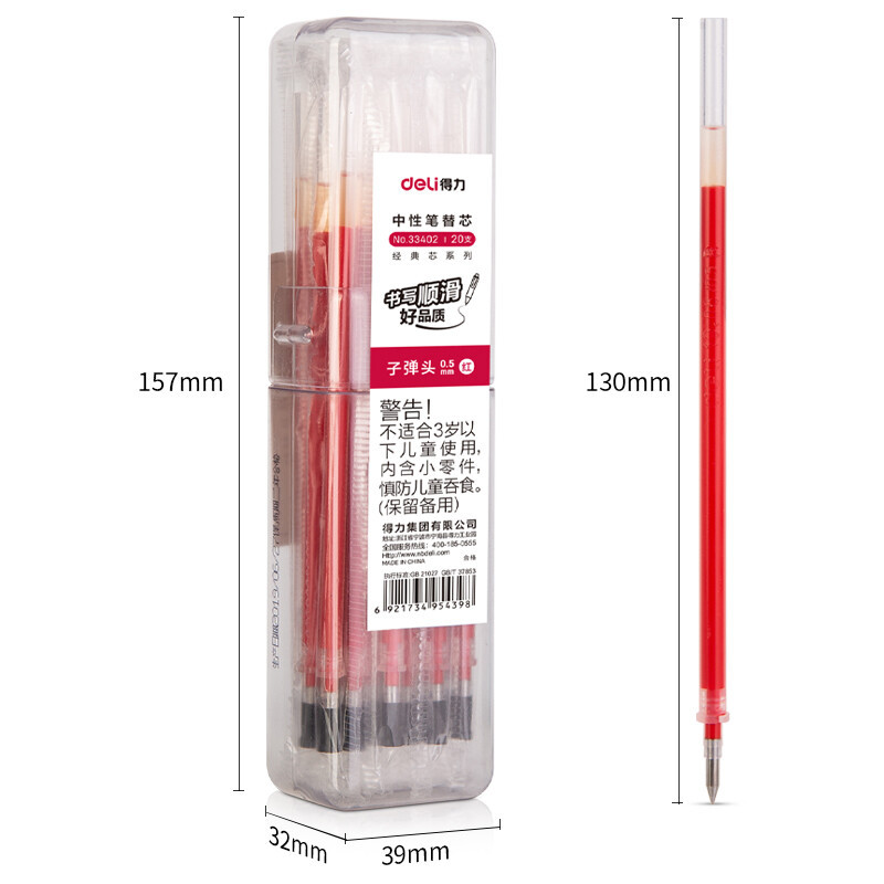 得力(deli)33402中性笔芯0.5子弹头(20支/桶)(单位:桶)红
