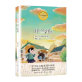 统编小学语文教科书同步阅读书系•呼兰河传(5年级)/统编小学语文教科书同步阅读书系