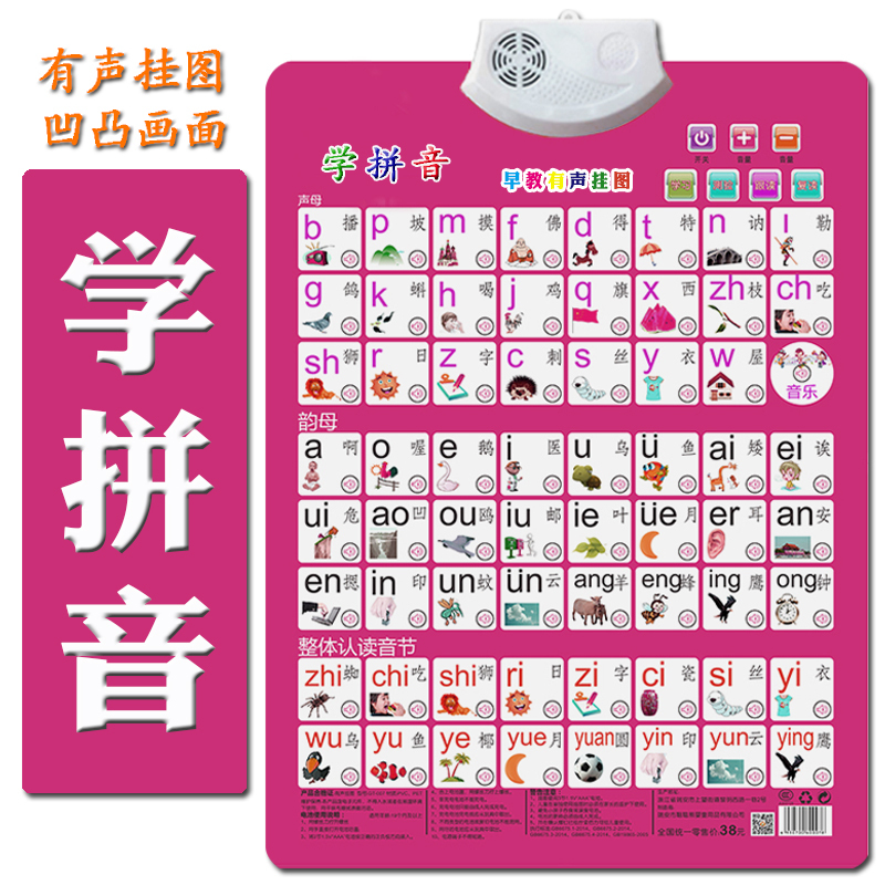 2020热卖幼儿童点读书有声挂图早教发声宝宝 玩具