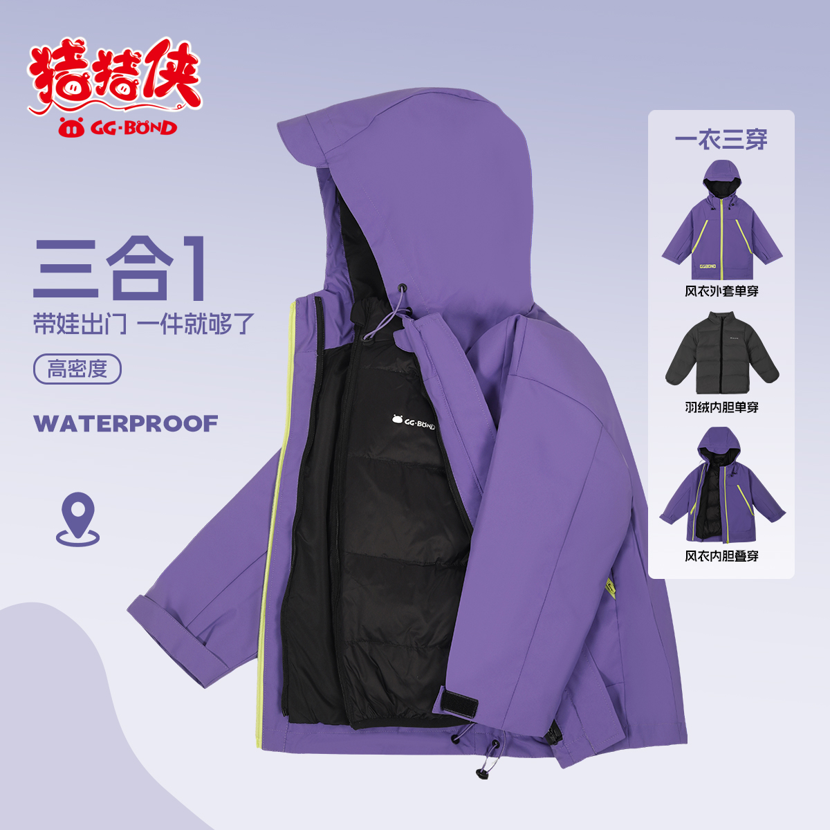 猪猪侠GG44Z4FF07/GG45B4RF01高清大图