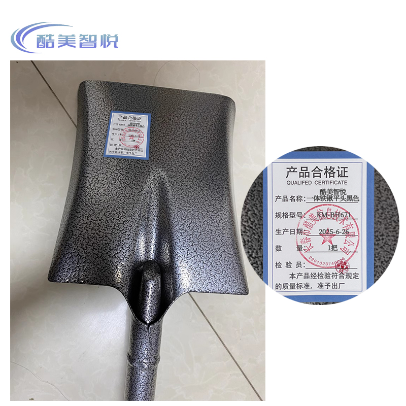 酷美智悦 一体铁锹平头黑色 KM-BH671 把高清大图
