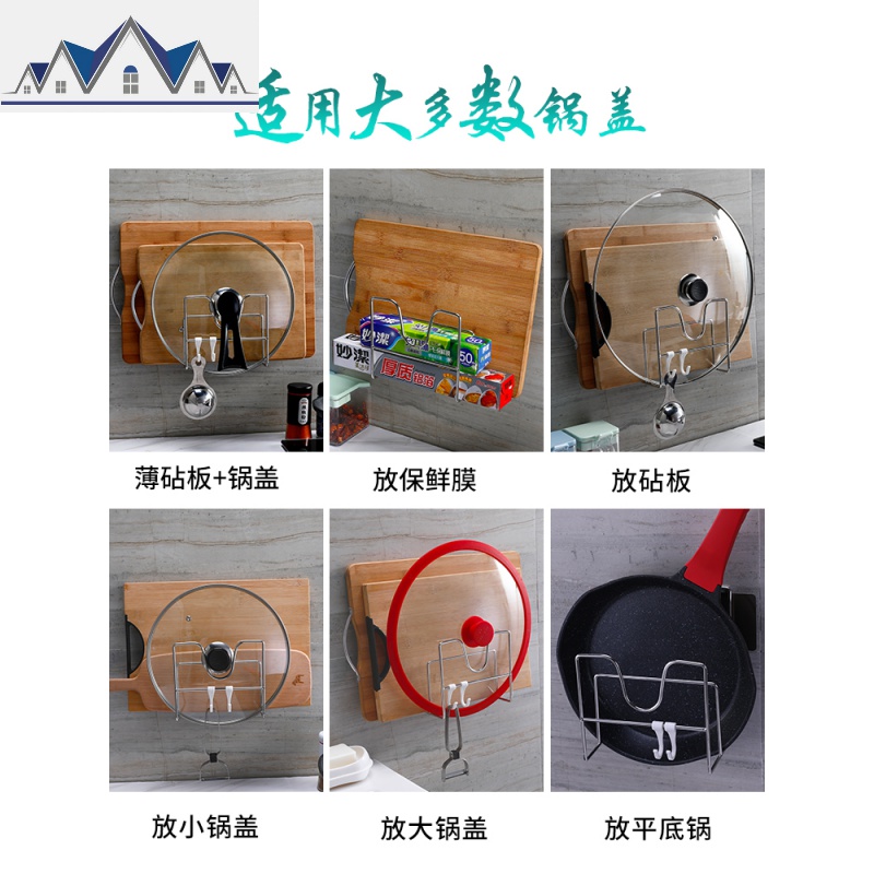 锅盖架免打孔壁挂厨房用品置物架不锈钢砧板架菜板架放锅盖的架子 三维工匠高清大图