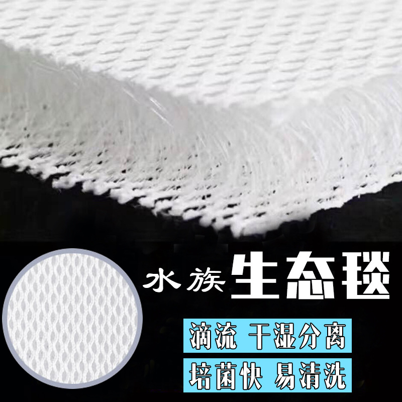 生态魔法毛毯羊蜂窝棉生化棉鱼缸鱼池生化过滤硝化培菌耐洗棉水族高清大图