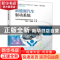 正版 新能源汽车驱动系统 王章杰,黄鹏超主编 机械工业出版社 97