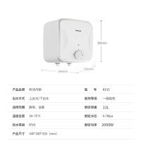 USATON/阿诗丹顿 家用储水式电热水器 一级能效 2000W速热节能 11升大容量 下出水小厨宝KX15