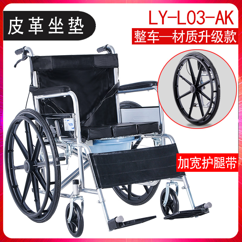 衡互邦轮椅老人轮椅车折叠轻便带坐便器老年人残疾人手推车代步车 材质升级款 一体轮皮革高清大图