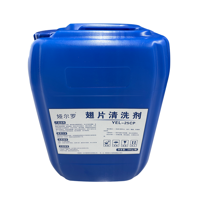 娅尔罗 翅片清洗剂 YEL-25CP 25kg/桶高清大图