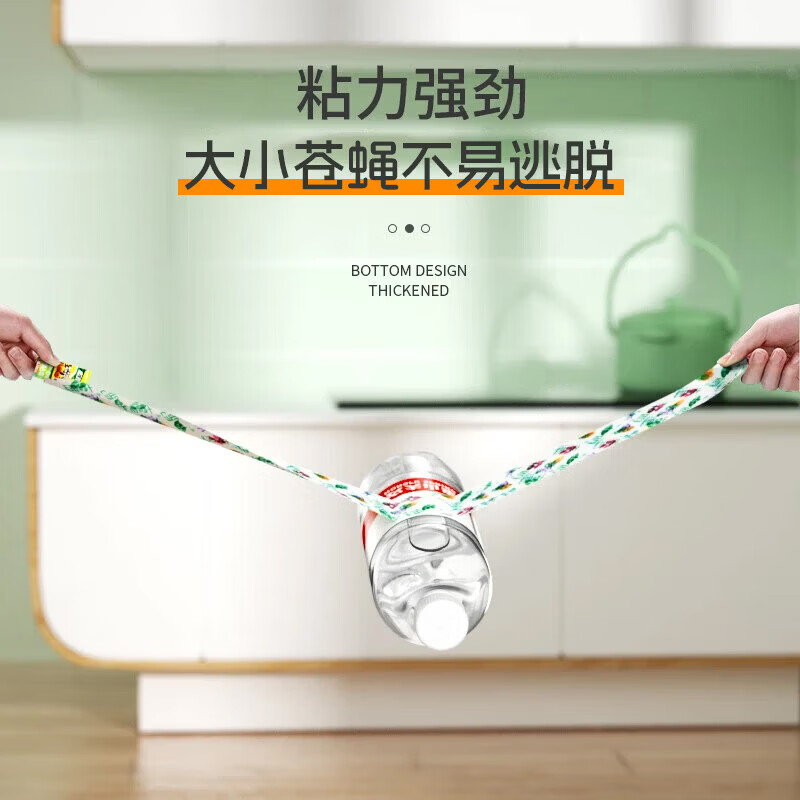 绿叶 粘蝇条 粘苍蝇彩带 粘飞虫挂条30条装 JD3001 GFKJDX高清大图