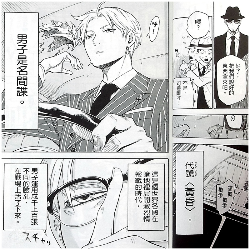 [番外轻小说]间谍家家酒 家人的肖像 全 [正版]SPY×FAMILY 间谍家家酒全套1-10册 漫画远藤达哉间谍过家家高清大图