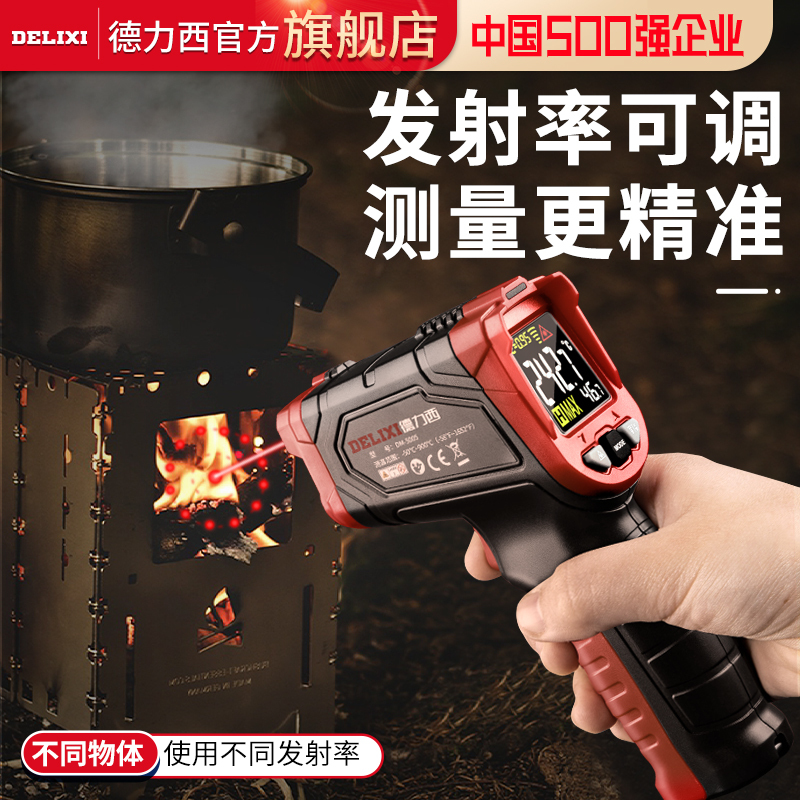 德力西红外激光测温仪工业家用电子温度计高精度水温手持式测温枪