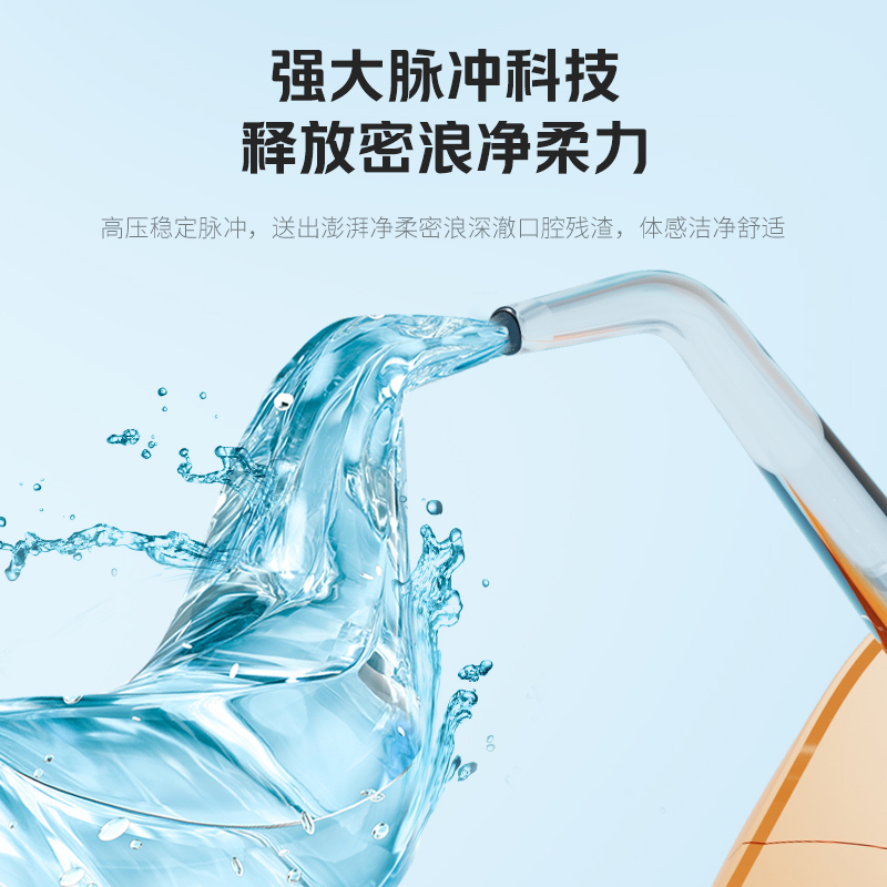 鹰伦(Enlluean) 清新洗牙器SKT-Y8838高清大图