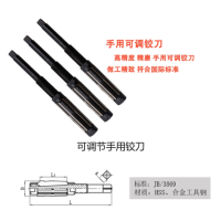 上工[1支]手用可调节铰刀23-26mm高速钢 手用铰刀HSS高速钢捻把刀