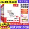[语文套装A]阅读100篇+真题80篇+答题方法100问(3本) 小学一年级 [正版]2024新版 一本阅读训练100篇