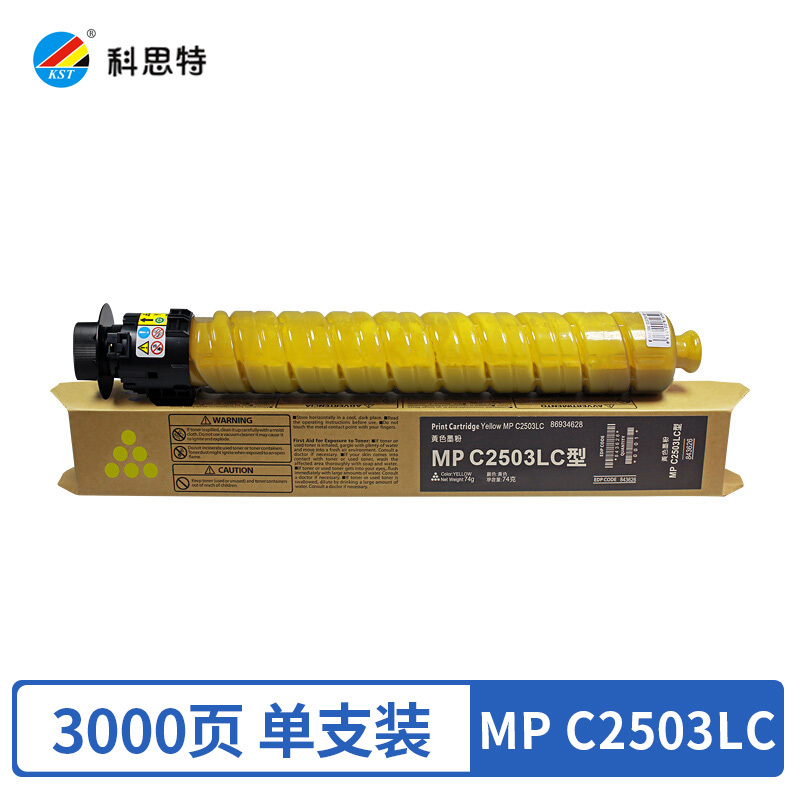 科思特MP C2503LC粉盒 小容量 适用理光MP C2003SP/(单位:支)黄色