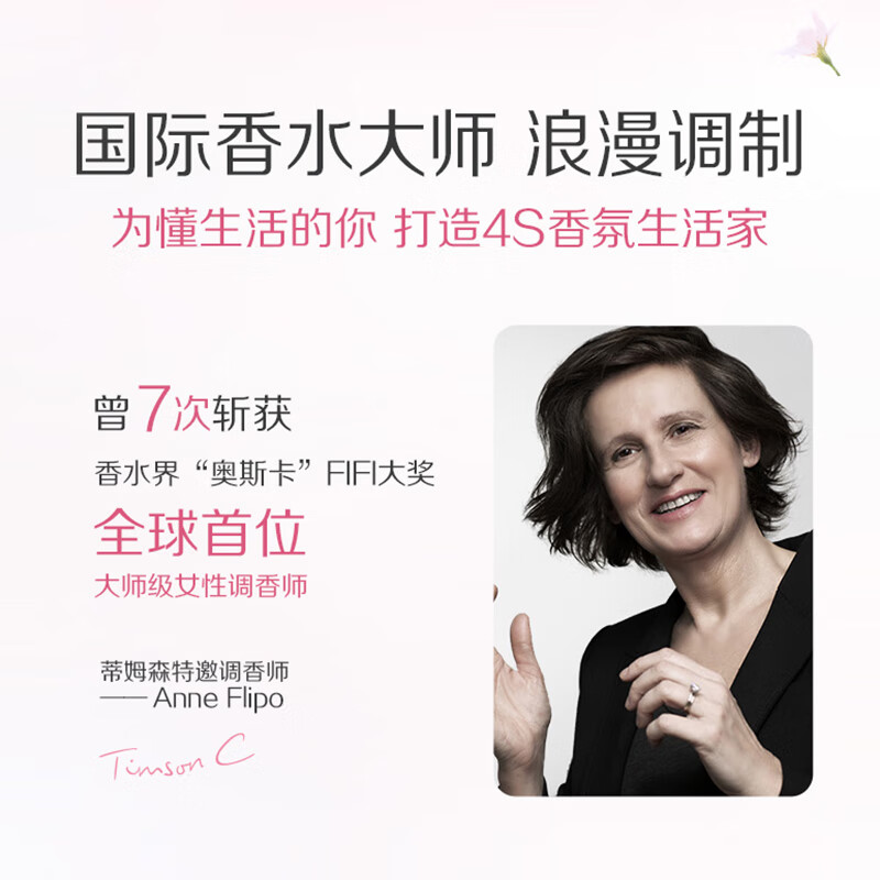 阿道夫.蒂姆森·芯香氛洗衣液(粉漾玫瑰) 3KG高清大图