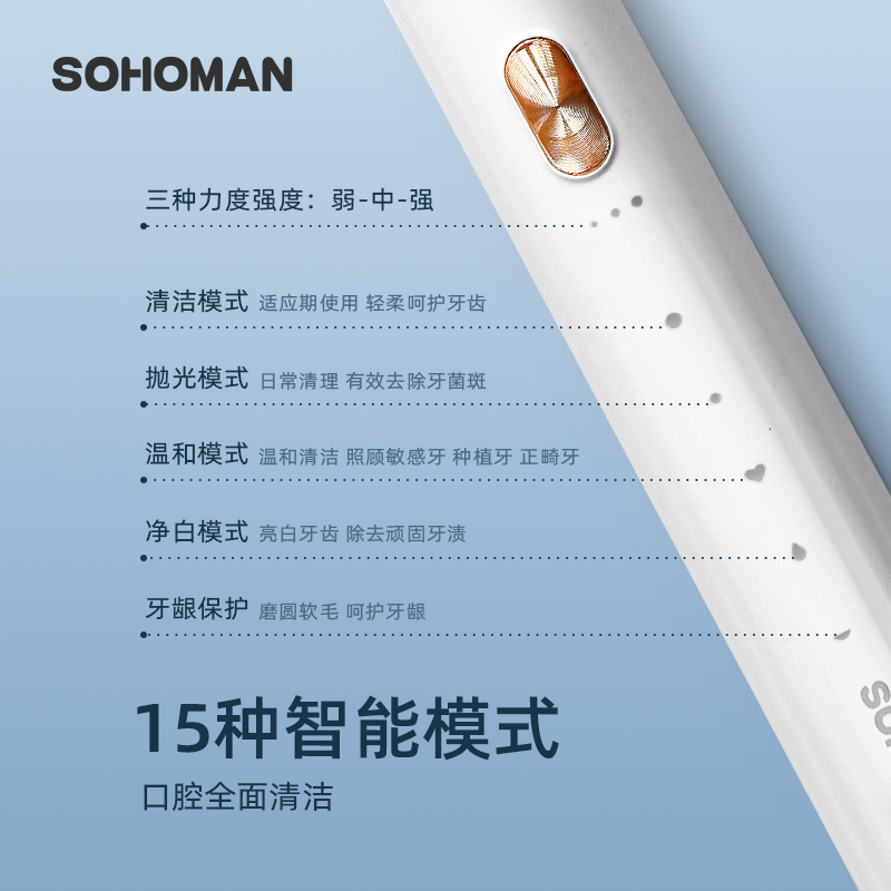 索哈曼电动牙刷Y1 象牙白索哈曼声波电动牙刷 H10 42000次/min深层清洁智能计时护龈设计高清大图
