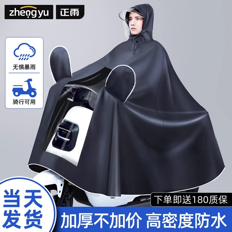 正雨雨衣电动车男款摩托车新款套装正雨全身防暴雨电瓶车骑行专用雨披高清大图