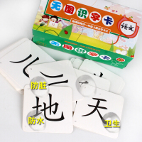 部编人教版双面腹膜打孔加厚一年级上册识字卡片 学认字生字汉字识字卡片小学生一年级语文课本同步部编版人教版全套
