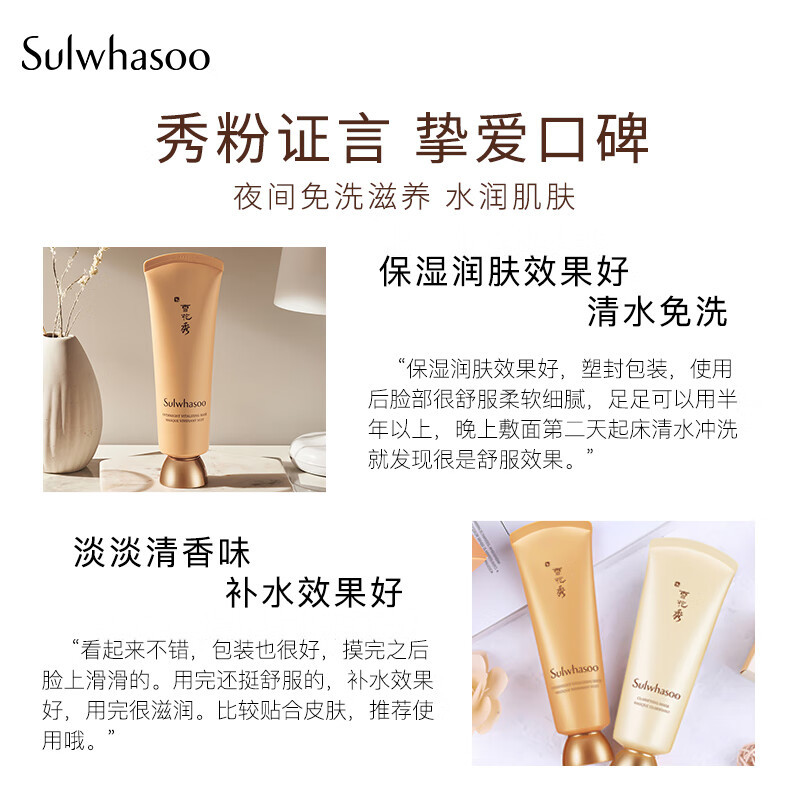 雪花秀睡眠面膜 与润夜间修护面膜120ml(补水保湿 免洗滋养 男女适用)改善暗沉母亲节520礼物