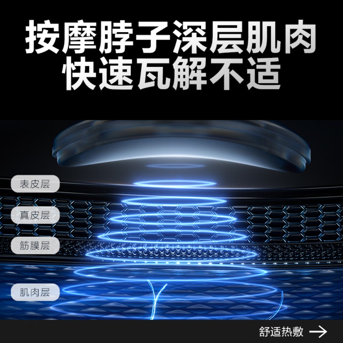 SKG 颈椎按摩仪 4098 蓝牙款 新品高清大图