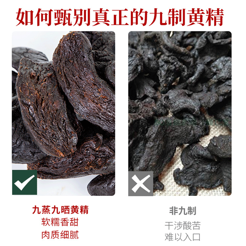 神芝王朝旗舰店 九蒸九晒九华黄精500克 九制黄精整根小高清大图