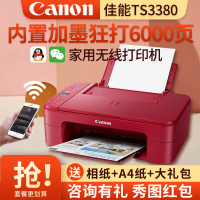 佳能(Canon)TS3380喷墨打印机家用彩色照片打印复印扫描一体机无线办公TS3180升级版 红色 套餐一:主机+内胆可加墨+4瓶墨水+送大礼包
