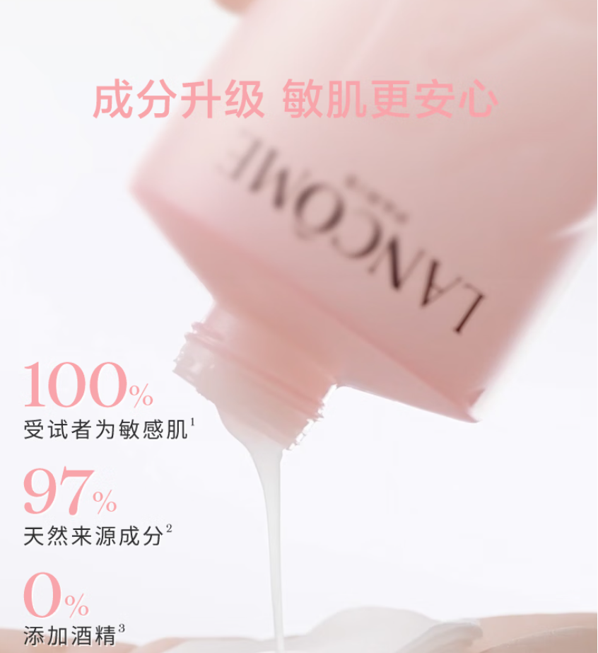 兰蔻新清滢柔肤水大粉水400ml(盒装)高清大图