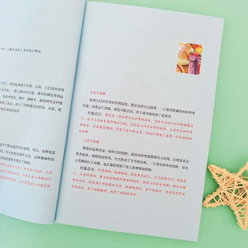 中华上下五千年 [正版]彩插版中华上下五千年儿童版书籍中小学生中国历史故事书完整无障碍名师导读青少年学校课外阅读书四五六高清大图