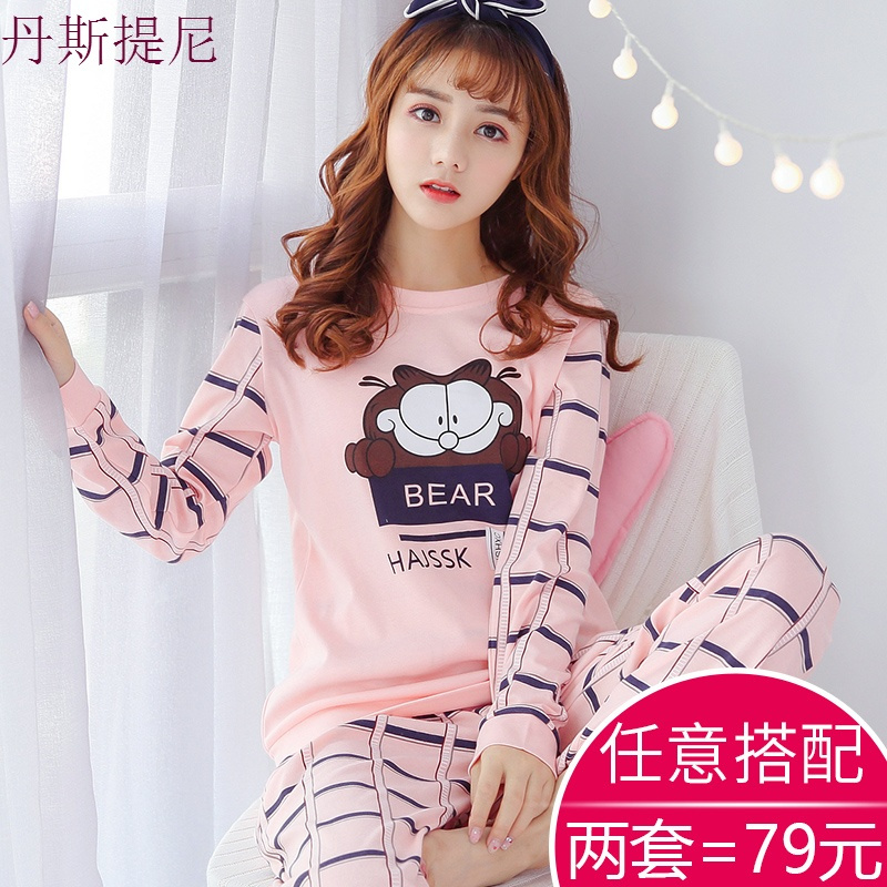 睡衣女秋长袖棉质甜美韩版清新学生可爱宽松大码套装家居服女冬季