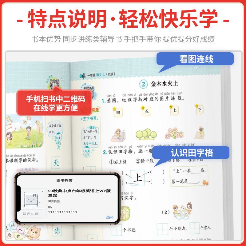[语+数]人教版2本套装 六年级下 [正版]2024秋版新版典中点数学北师大版青岛版人教版一年级上下册二年级下册一三四五