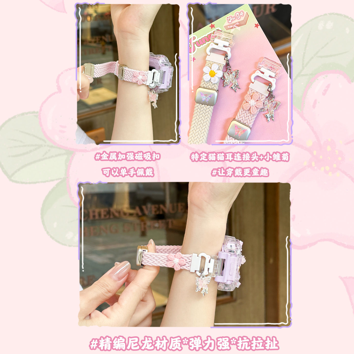 [甜美小花]适用于小天才电话手表表带z11/z10/z9新款编织3139B高清大图