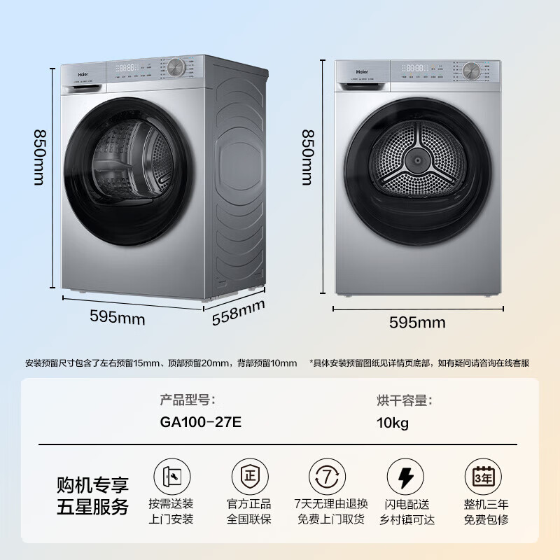 海尔GA100-27E烘干机10KG家用热泵滚筒式干衣机正反转匀烘衣干即停免熨烫烘衣机烘干机高清大图