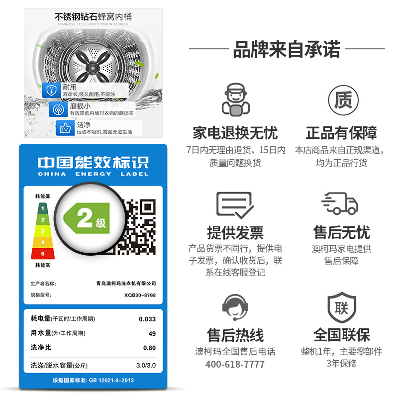 澳柯玛(AUCMA)3公斤全自动波轮小型洗衣机 儿童婴儿高温蒸煮洗衣机 抑菌除螨迷你洗衣机XQB30-8768