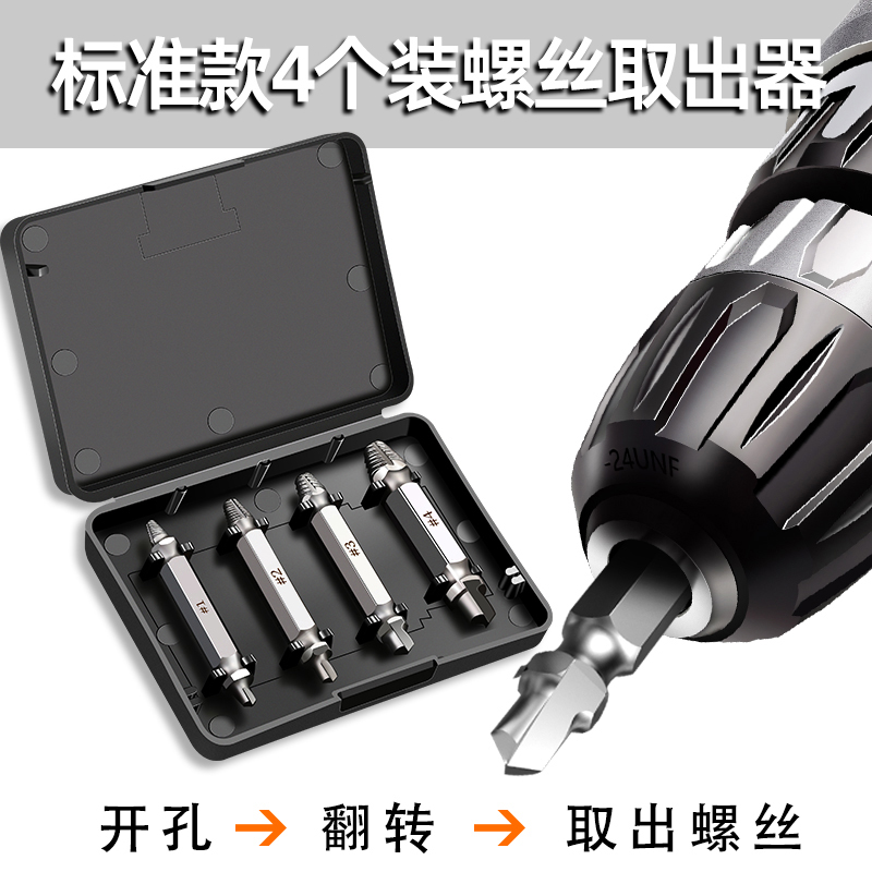 森美人断头螺丝取出器取断丝丝锥取丝器滑丝反丝内丝断丝取出器 [收藏加购送麻花钻套装]断丝取出器套餐C高清大图